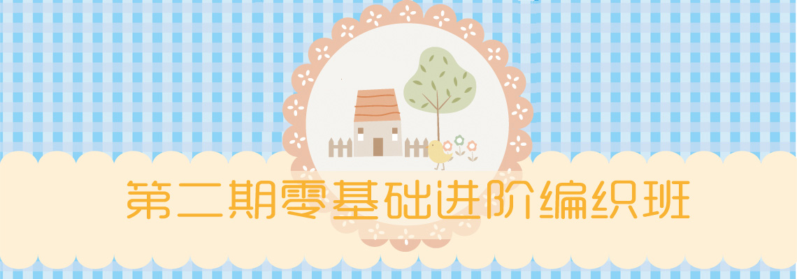 零基础学生班