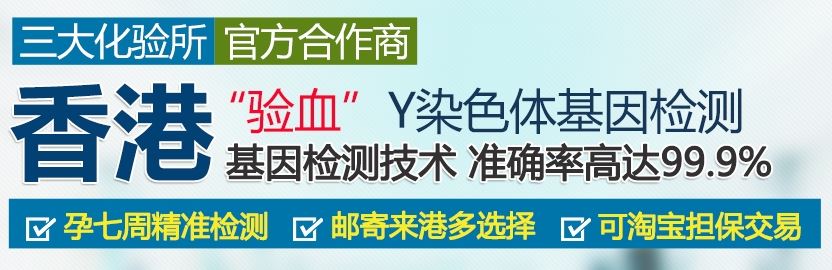 現在知道香港驗血查性別還不晚！