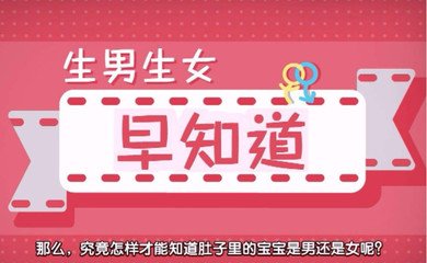怎么預定香港驗血男女性別判定？有哪些條件？