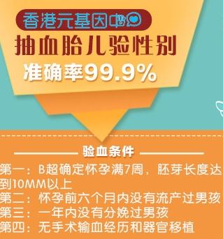 靠譜的六周查男女辦法無需赴港